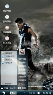 东永裴