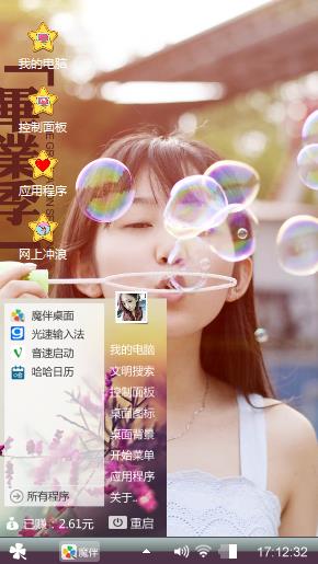 吹泡泡