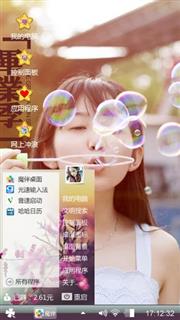 吹泡泡