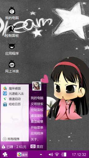爱情啊哈哈