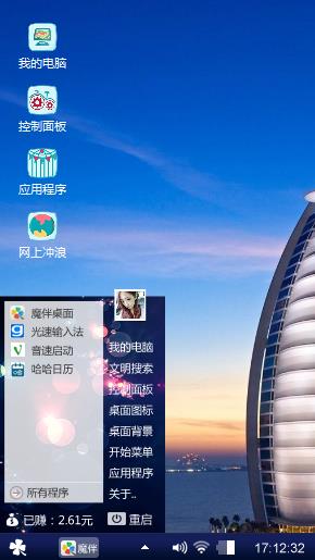 个性主题