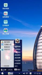 个性主题
