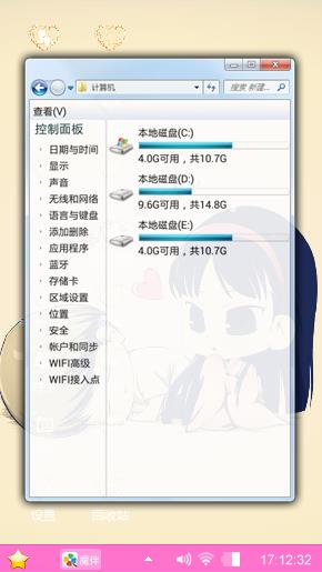 天生一对