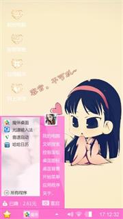 天生一对