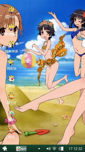 狂热