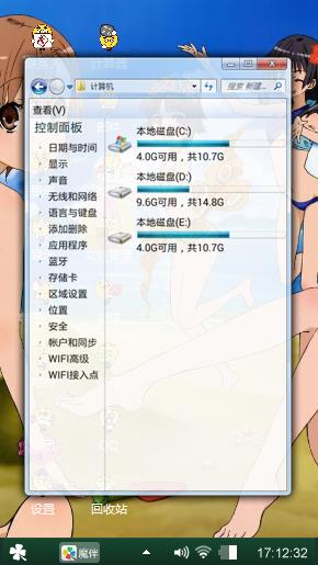 狂热
