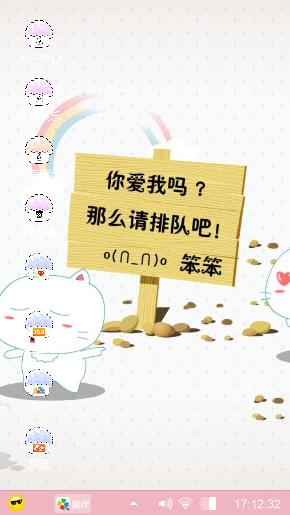 排队