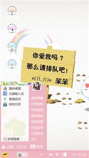 排队
