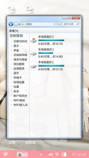随意