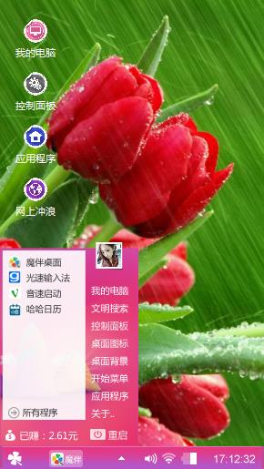 郁金香