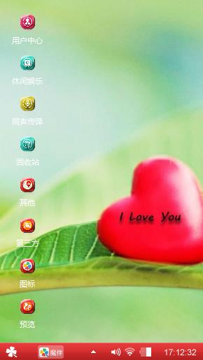 I love you