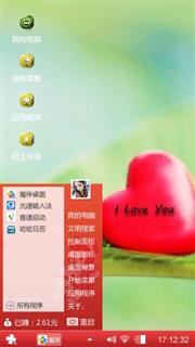 I love you