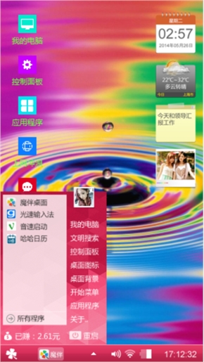 炫彩