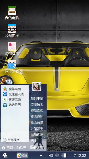 车神