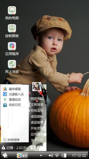 可爱小男孩