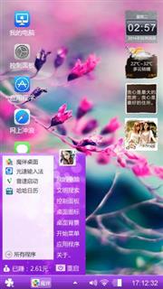 Windows 紫