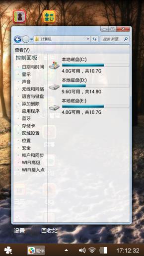 秋风心情