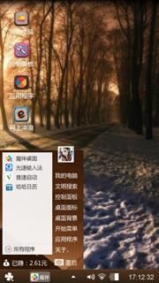 秋风心情