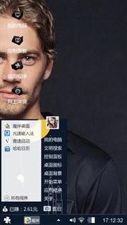 颠倒的生活饭…女汉子的男神
