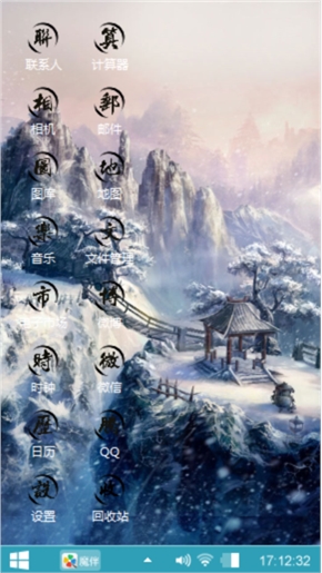 雪山之巅