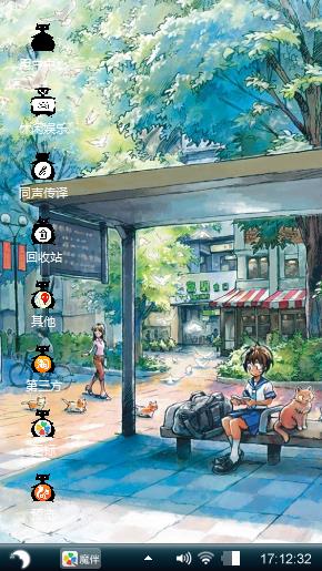 清凉夏日