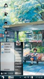 清凉夏日