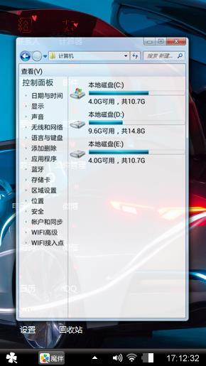 奔腾