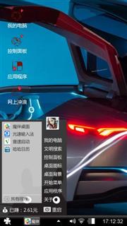 奔腾
