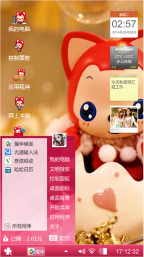 阿狸的世界