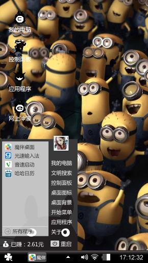 小黄人萌萌哒