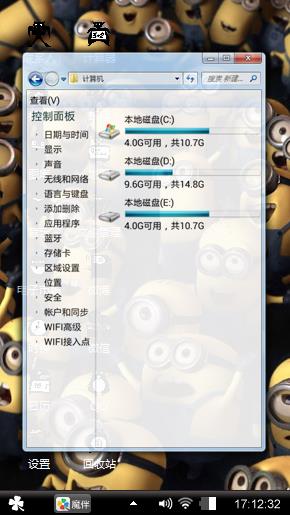 小黄人萌萌哒