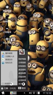 小黄人萌萌哒