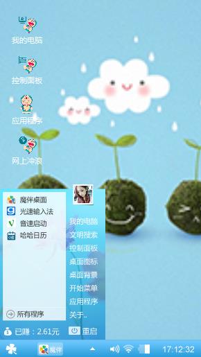 心情悠杨