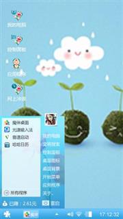 心情悠杨