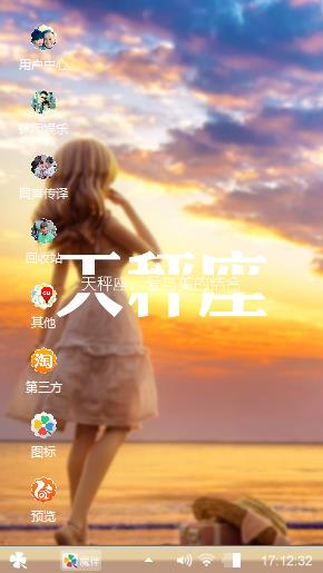 海阔天空