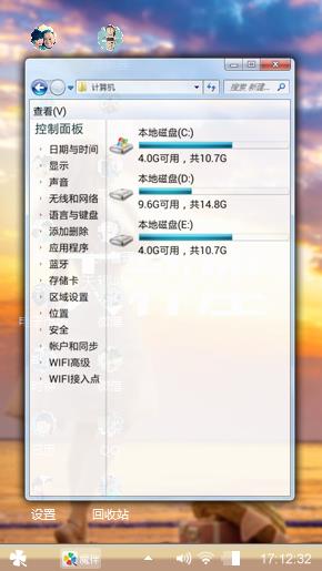 海阔天空
