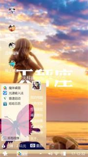 海阔天空
