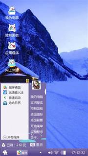 雪山
