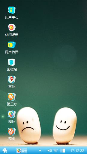 悲喜交加