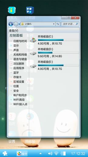悲喜交加