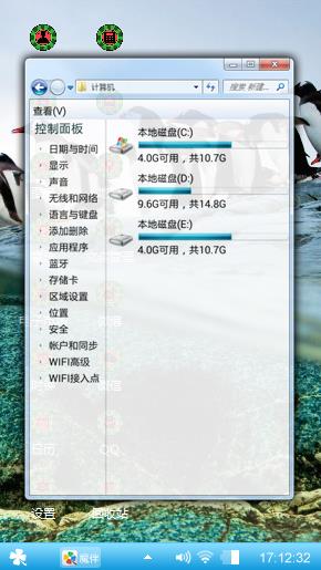 企鹅