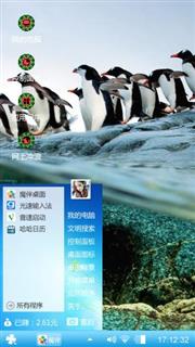 企鹅