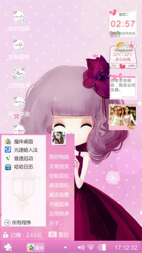 心愿
