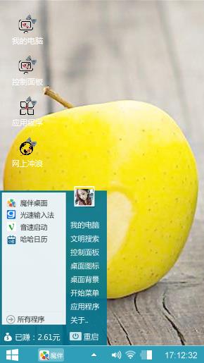 三个苹果