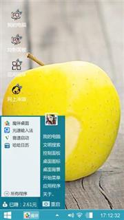 三个苹果