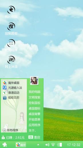 随便