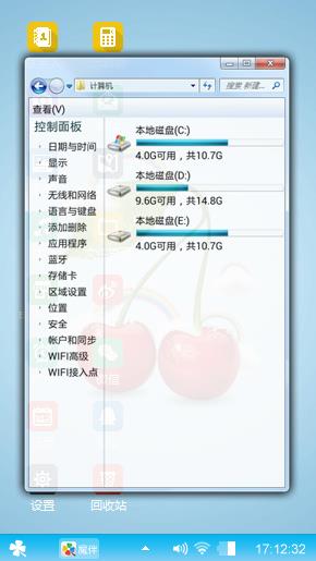 小樱桃