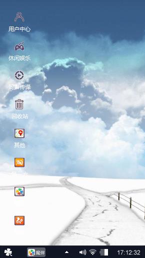 冰雪