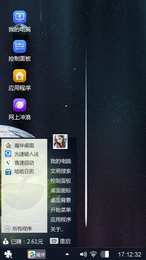 星球