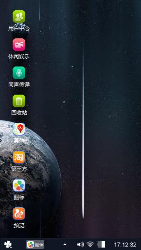 星球